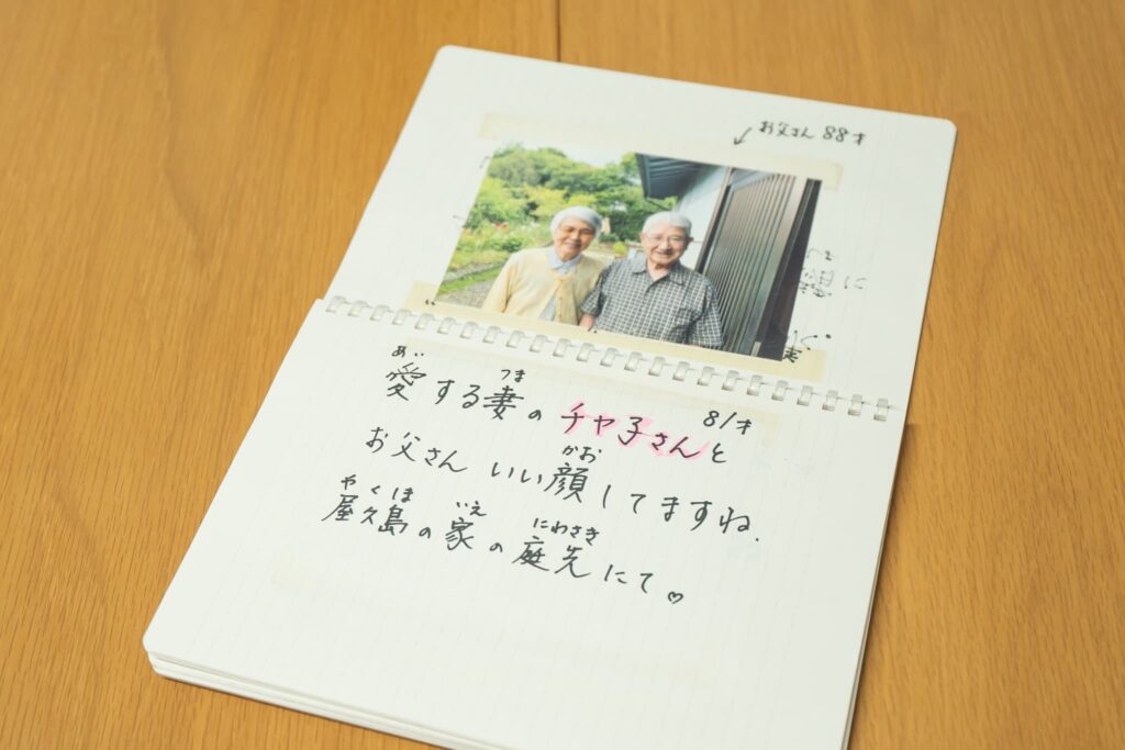 写真が貼られたノート